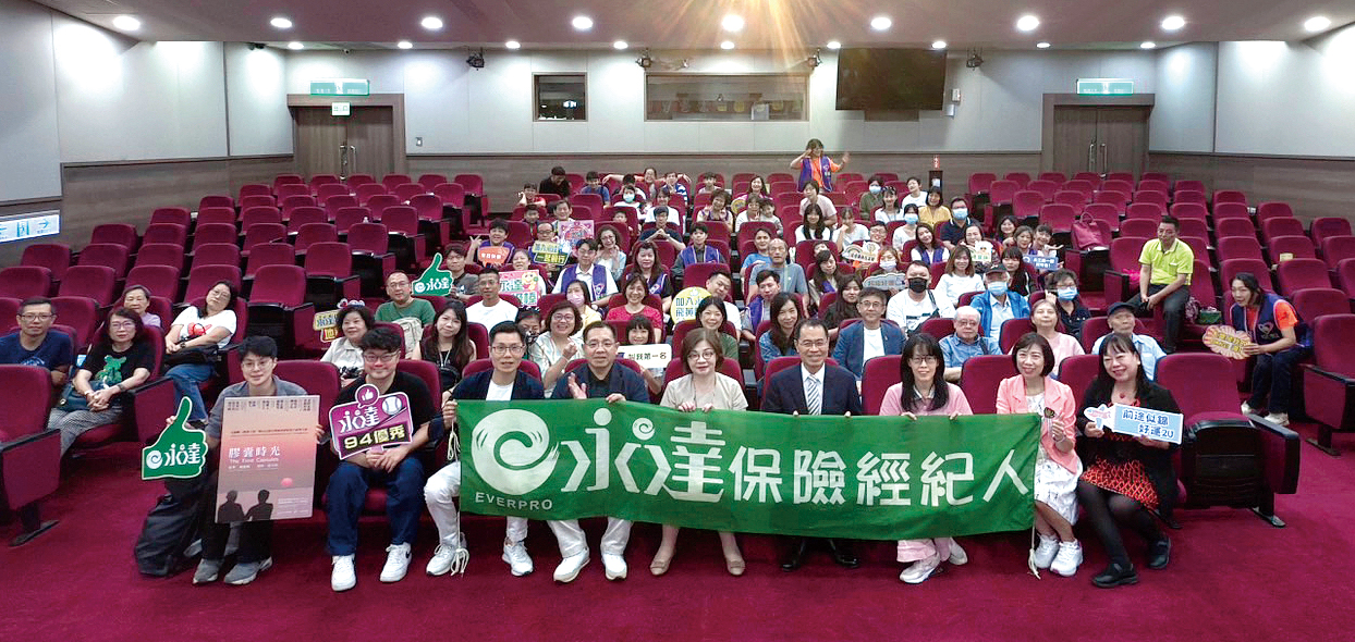《膠囊時光》放映會後永達保經北三營業處及弱勢機構親子與業務夥伴大合影。
