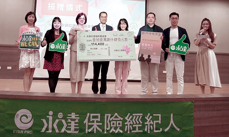 永達林惠萍業務協理(左三)與張娟鳳代處經理、邱雅倫籌協及(右二起)江天祺籌協、林顯祥籌協,一同捐贈此次活動報名費114,400元支票給永達社福基金會,由李嘉梵副總(左四)、羅怡如副理(右四)受贈。