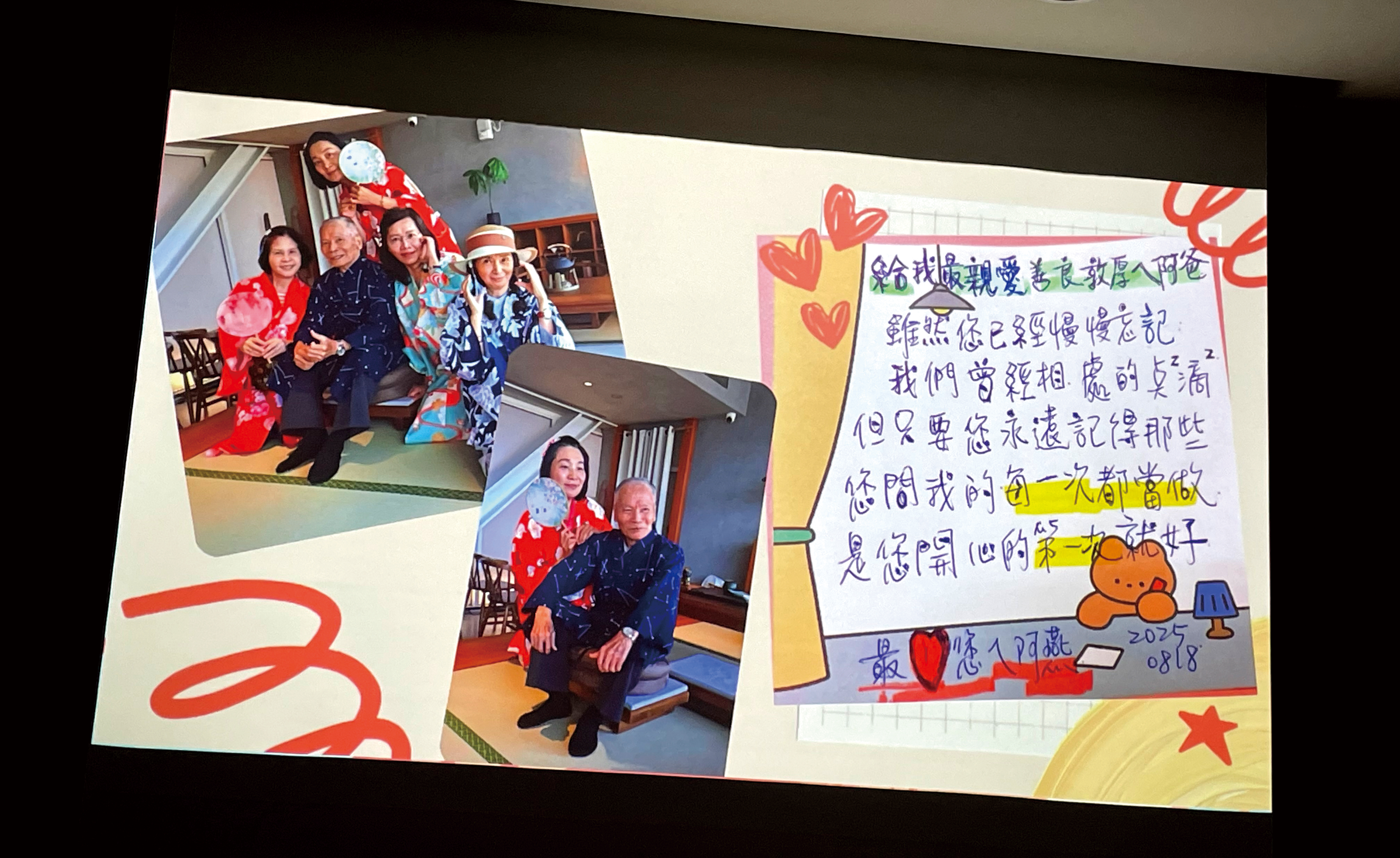 特別企劃「想對父母/子女說的話」的影片,非常溫馨感人。