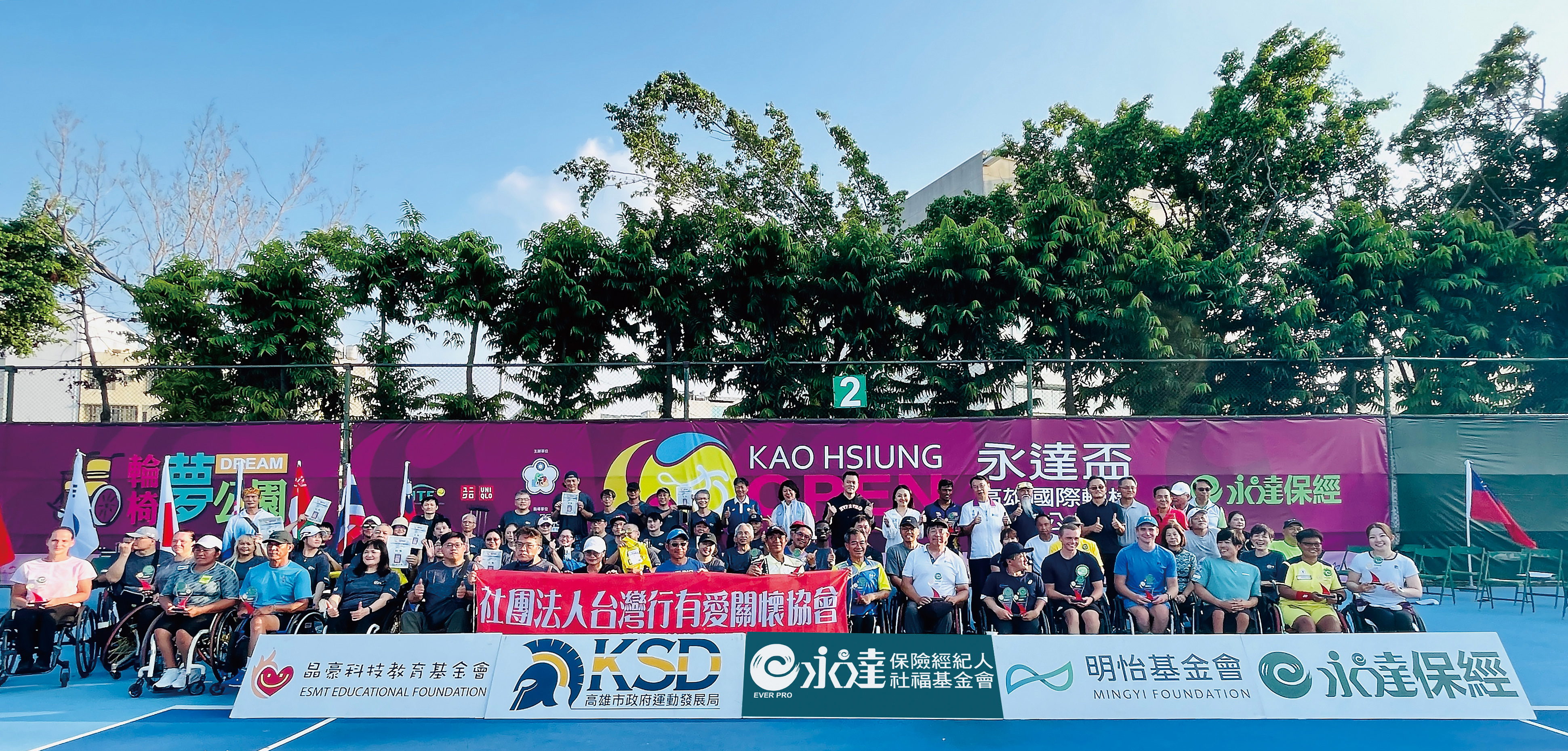 2025永達盃國際輪網賽事所有貴賓與輪椅網球選手大合影,共享榮耀。