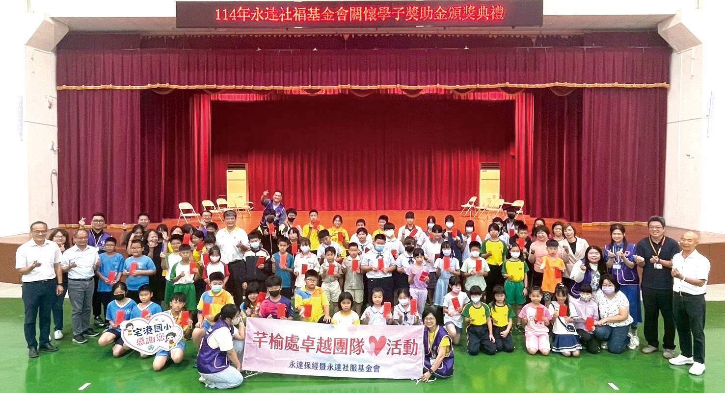 永達保經台南一徐芊榆業務協理(圖右三)和團隊夥伴以及嘉南地區12所國中、小學校長和61位學童參與活動共同合影。